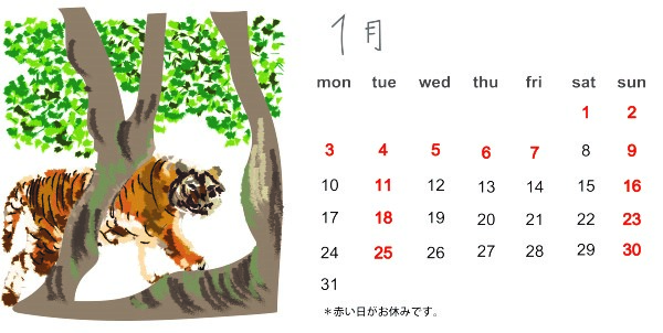2112月お休み.jpg