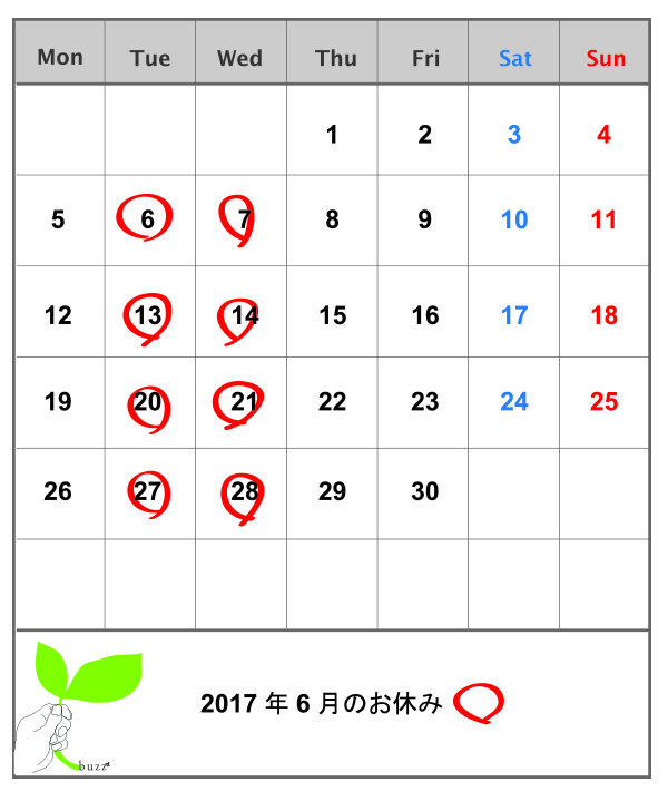 2017年6月の休み.jpg