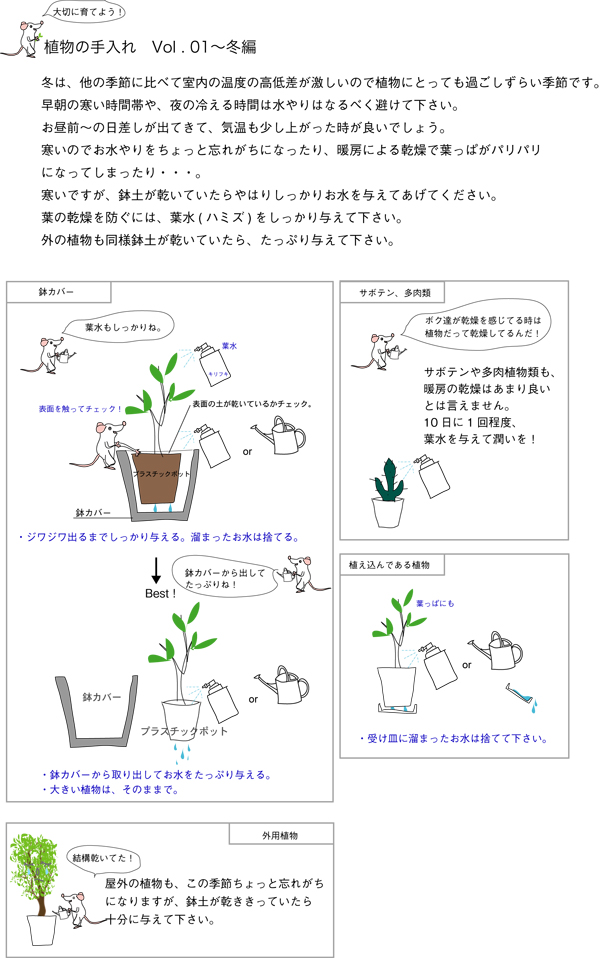 hp用メンテナンス直し1.jpg