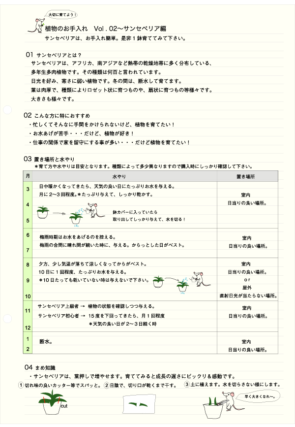 hp用メンテナンス2-1.jpg